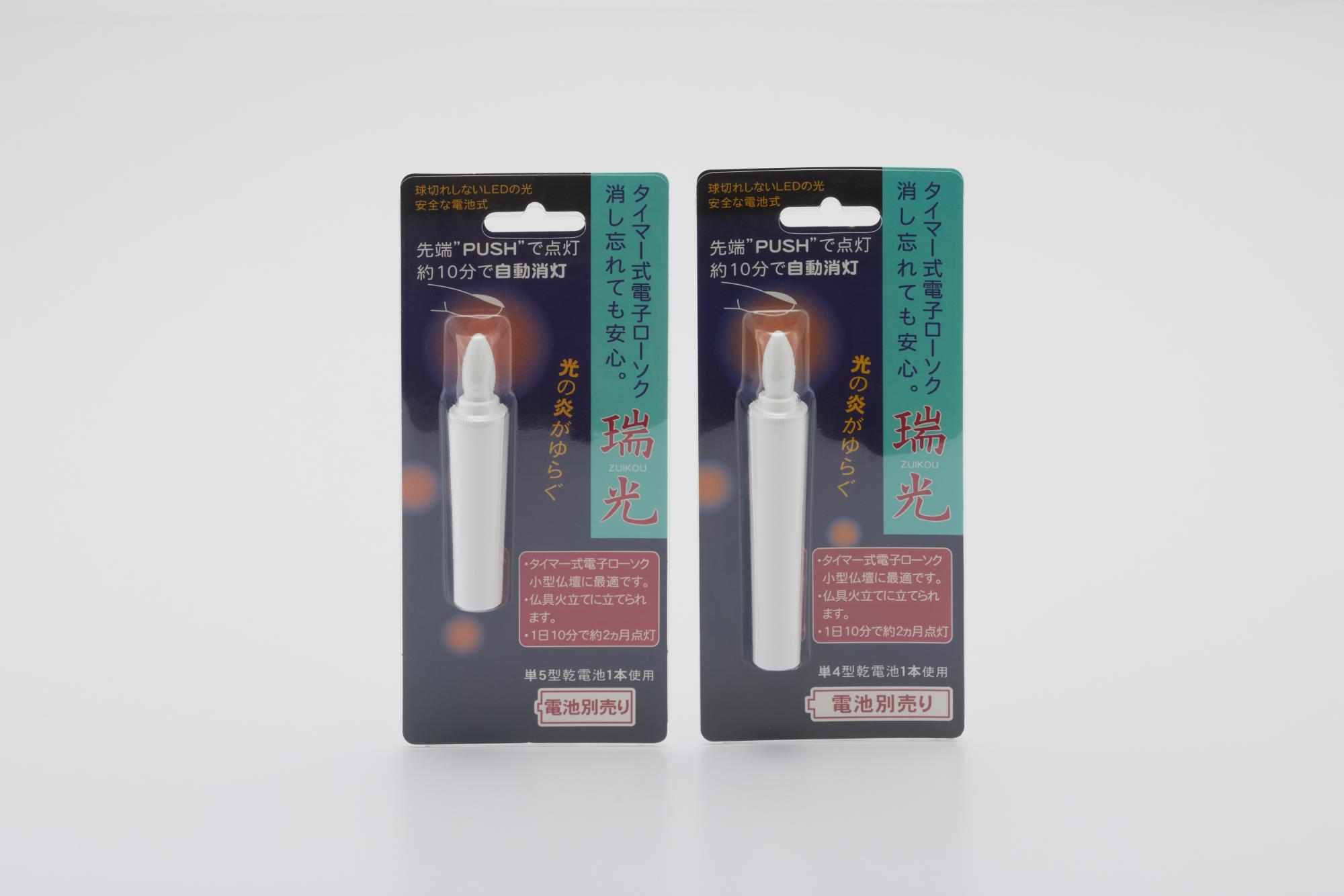 瑞光　タイマー式　LEDローソク